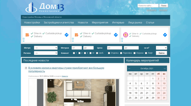 dom13.ru
