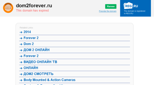 dom2forever.ru