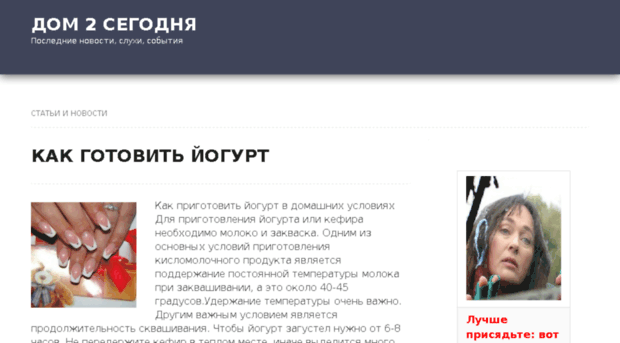 dom2segodnya.ru