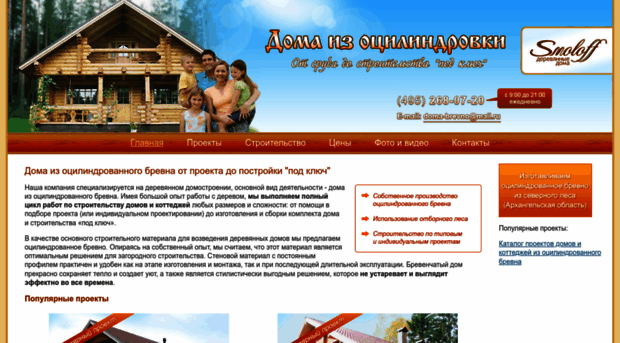 doma-brevno.ru
