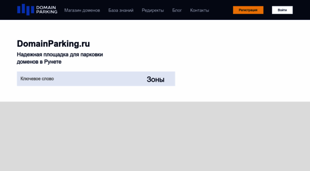domainparking.ru