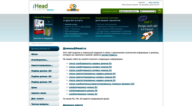 domains.ihead.ru