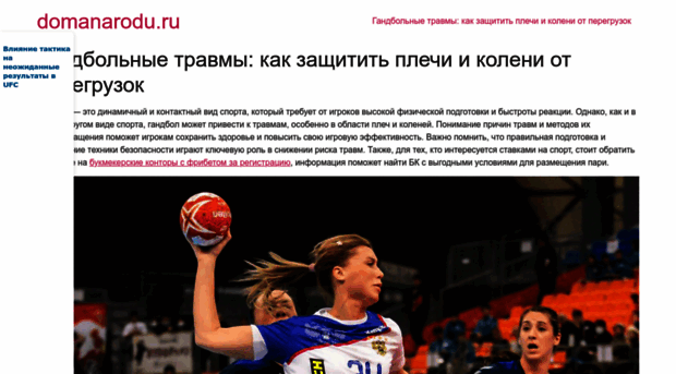 domanarodu.ru