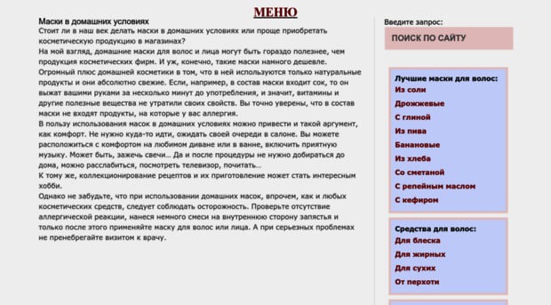 domashn-maski.ru