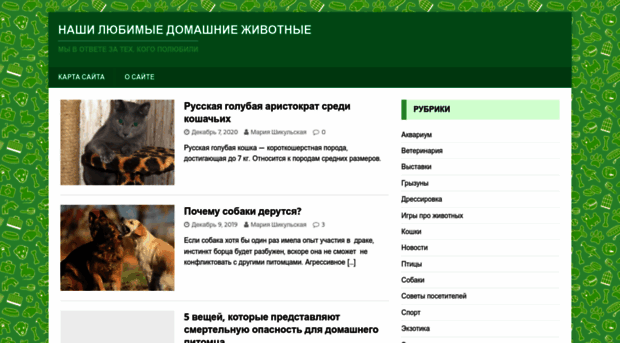 domashnie-lyubimcy.ru