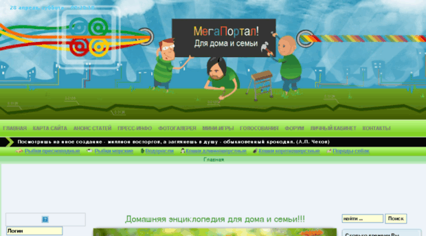 domashnij-portal.ru