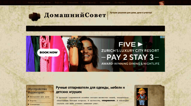 domashniysovet.ru