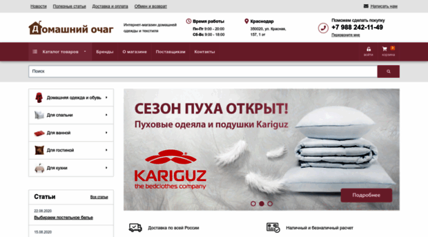 domashnyi-ochag.ru