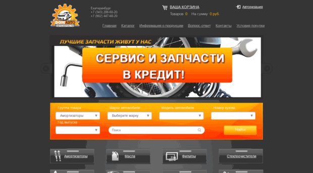 domavto.com