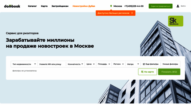 dombook.ru