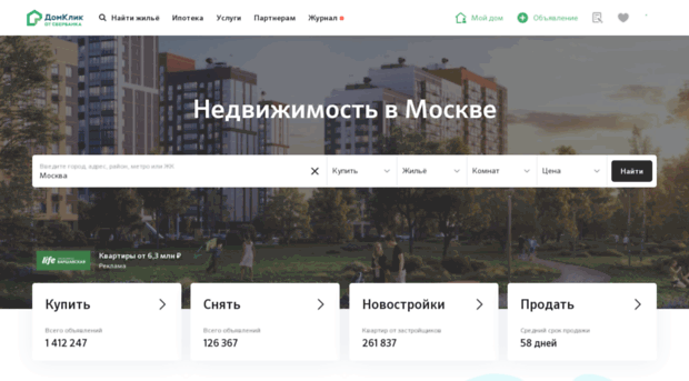 domclick.ru