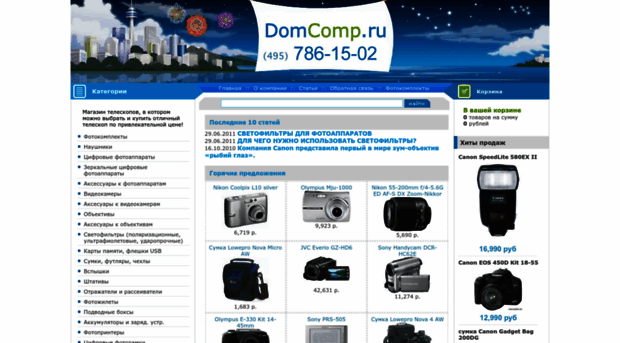 domcomp.ru