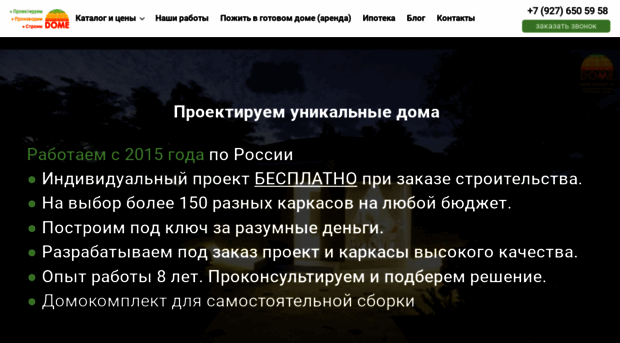 dome1.ru
