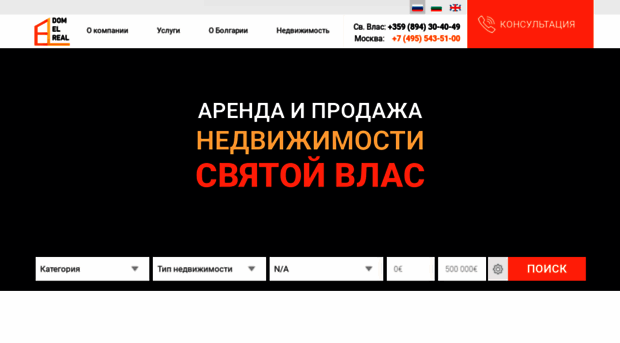 domelreal.ru
