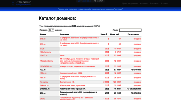 domeno.ru