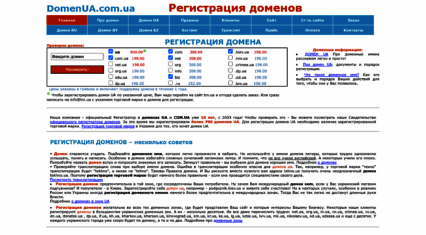 domenua.com.ua