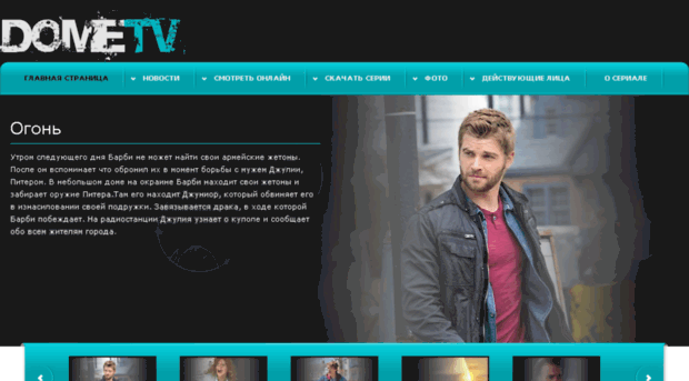 dometv.ru