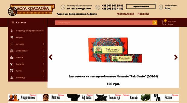 domfaraona.com