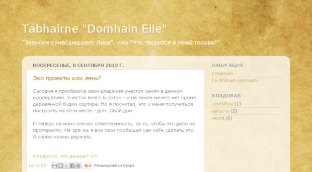 domhain-eile.blogspot.com