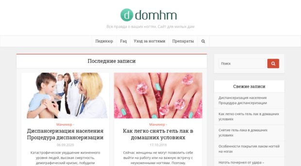 domhm.ru