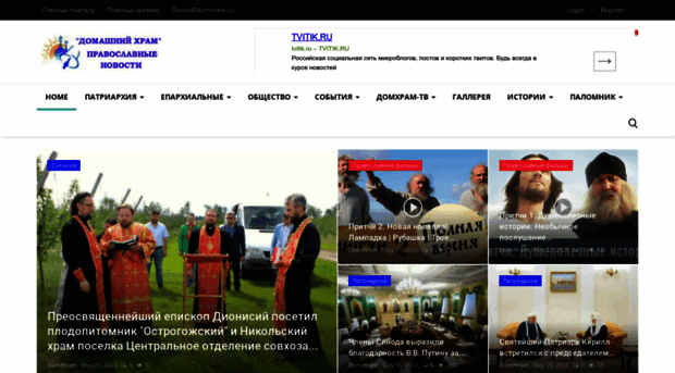 domhram.ru