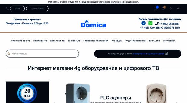 domica.ru