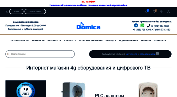 domika.ru