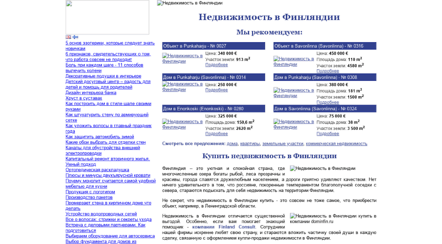 dominfin.ru