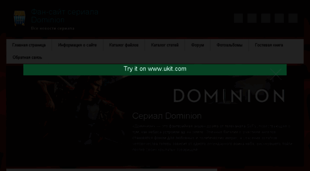dominion-tv.ucoz.ua