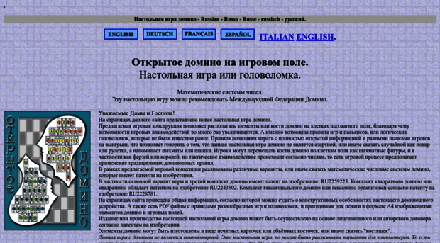 dominoopen.64g.ru