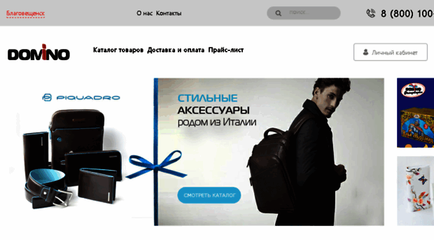 dominotoys.ru