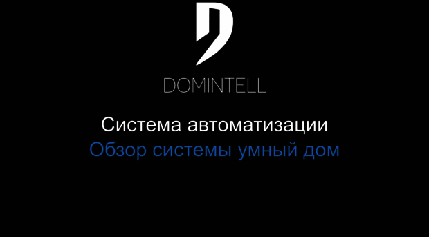 domintell.su