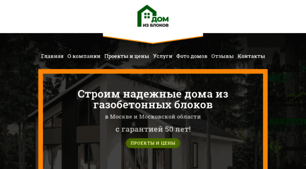 domizblokov.com