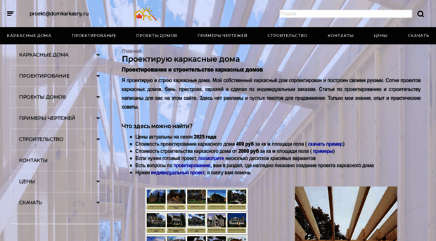 domkarkasny.ru