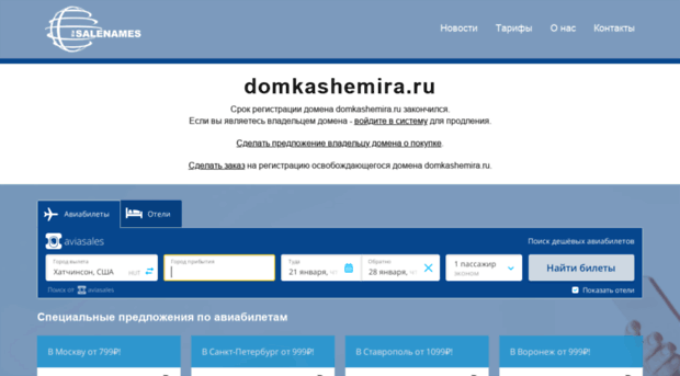 domkashemira.ru
