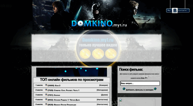 domkino.my1.ru