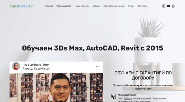 domkursov.com