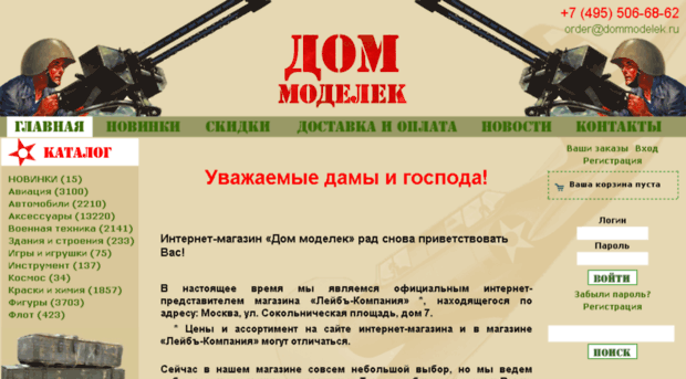 dommodelek.ru