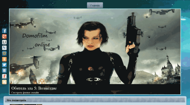 domofilm-online.ru