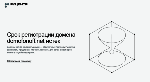 domofonoff.net
