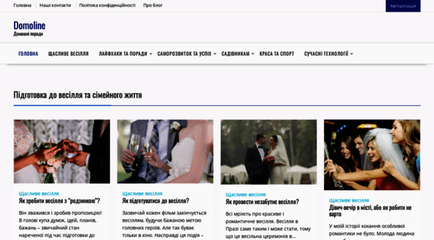 domoline.com.ua