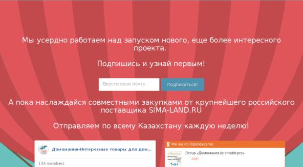 domomaniya.kz