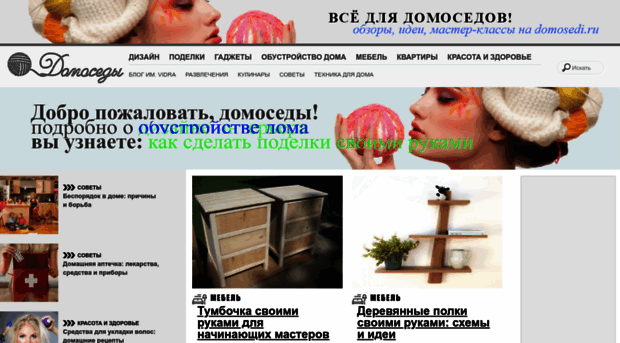 domosedi.ru