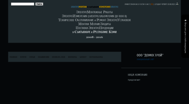 domostroy11.ucoz.ru