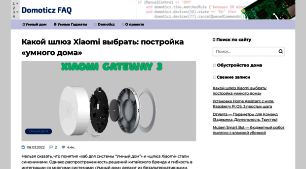 domoticzfaq.ru