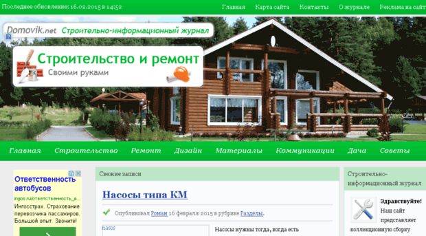 domovik.net