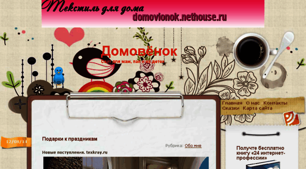 domovionok.com