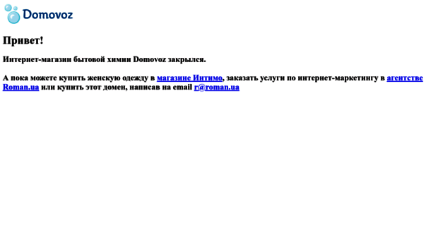 domovoz.com.ua