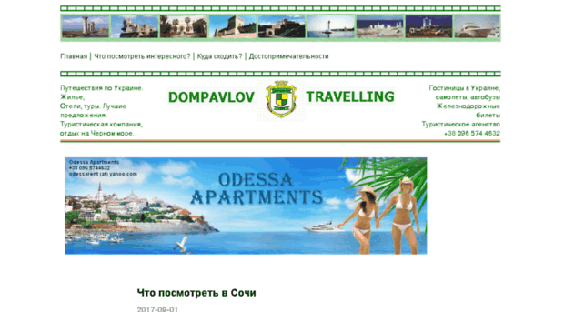 dompavlov.com