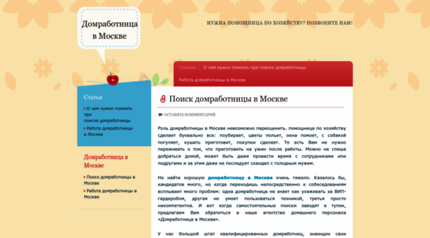 domrabotnicamoskva.wordpress.com
